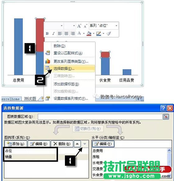 如何使用Excel制作瀑布图