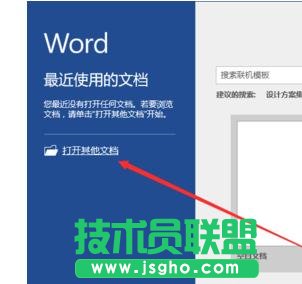 Word2016中怎么设置字体的颜色 三联