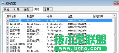 雨林木风Win7系统中开机自动弹出记事本的解决措施