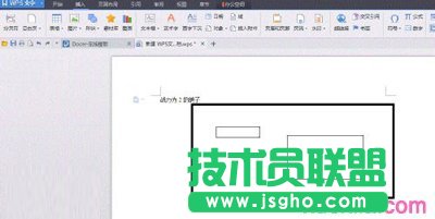 金山WPS创建文本框链接方法介绍