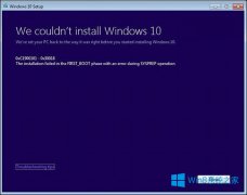 Win8.1升级Win10出现0xc1900101-0x30018错误怎么解决？