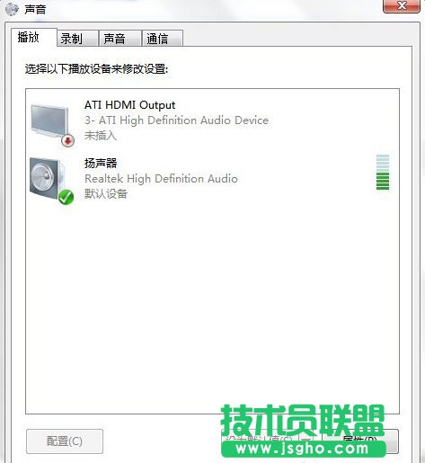 Win7系统连接耳麦不能说话的解决方法