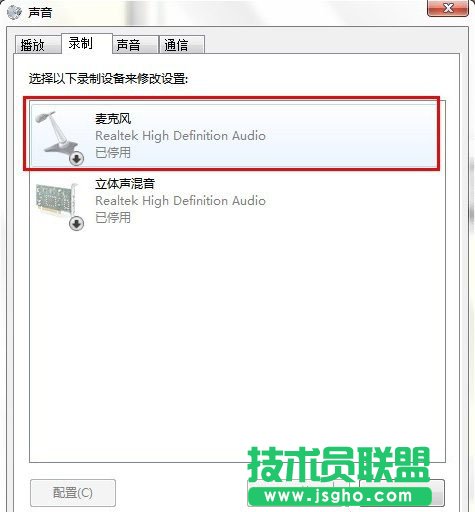 Win7系统连接耳麦不能说话的解决方法