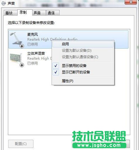Win7系统连接耳麦不能说话的解决方法