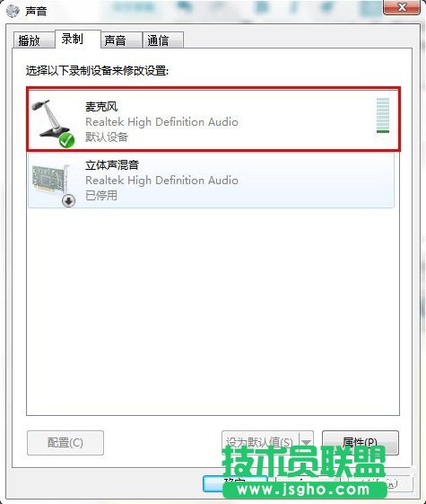 Win7系统连接耳麦不能说话的解决方法