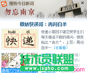 win10系统中怎么屏蔽搜狗输入法广告   三联