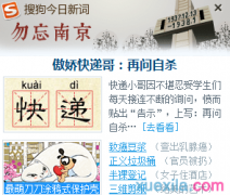 win10系统中怎么屏蔽搜狗输入法广告