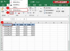 Excel如何制作双斜线表头？