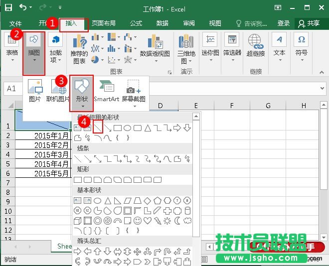 在Excel中制作双斜线表头的方法