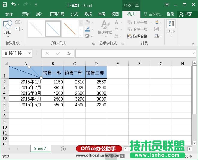 在Excel中制作双斜线表头的方法