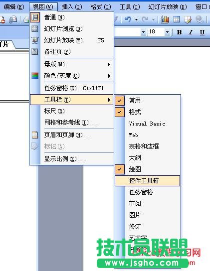 ppt怎样控制Flash的播放   三联
