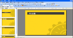 WPS动作按钮交互课件的制作方法
