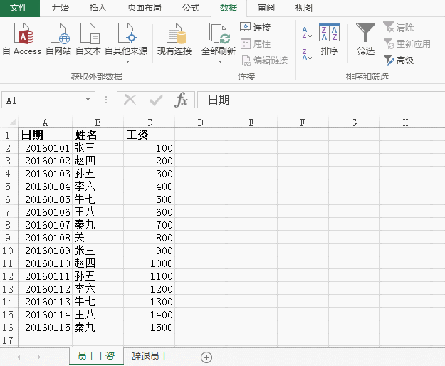 7个非常实用而鲜为人知的EXCEL技巧