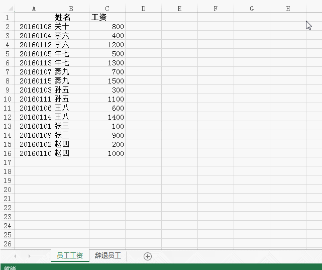 7个非常实用而鲜为人知的EXCEL技巧