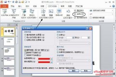 ppt怎么循环播放幻灯片