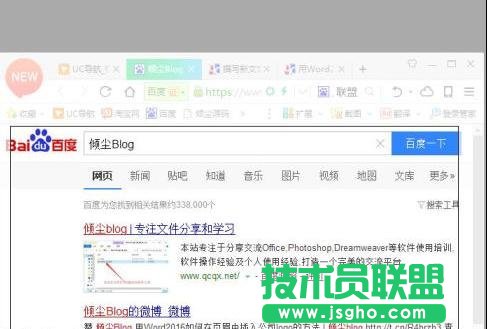 Word2016怎么插入屏幕截图