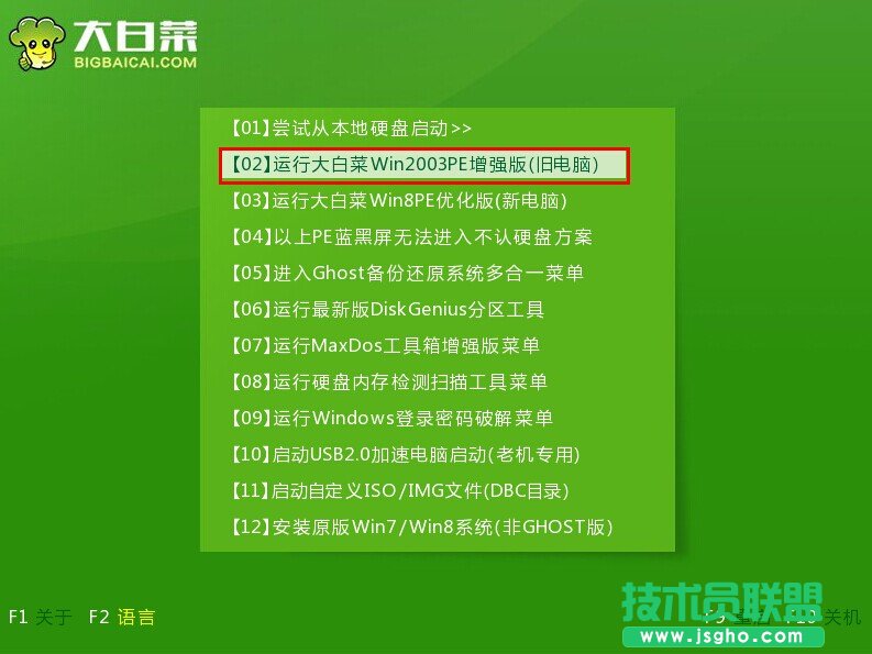 winxp系统u盘安装图文教程