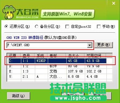 winxp系统u盘安装图文教程(1)