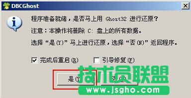 winxp系统u盘安装图文教程(2)