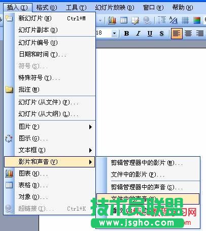 PPT课件如何控制声音播放   三联
