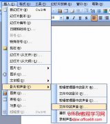 PPT课件如何控制声音播放