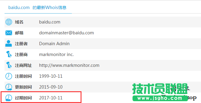 如何第一时间抢注被删除的域名 三联