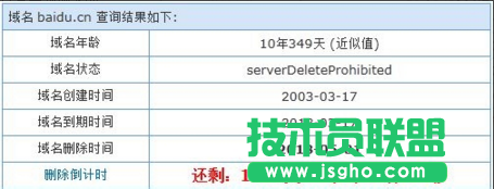 如何第一时间抢注被删除的域名