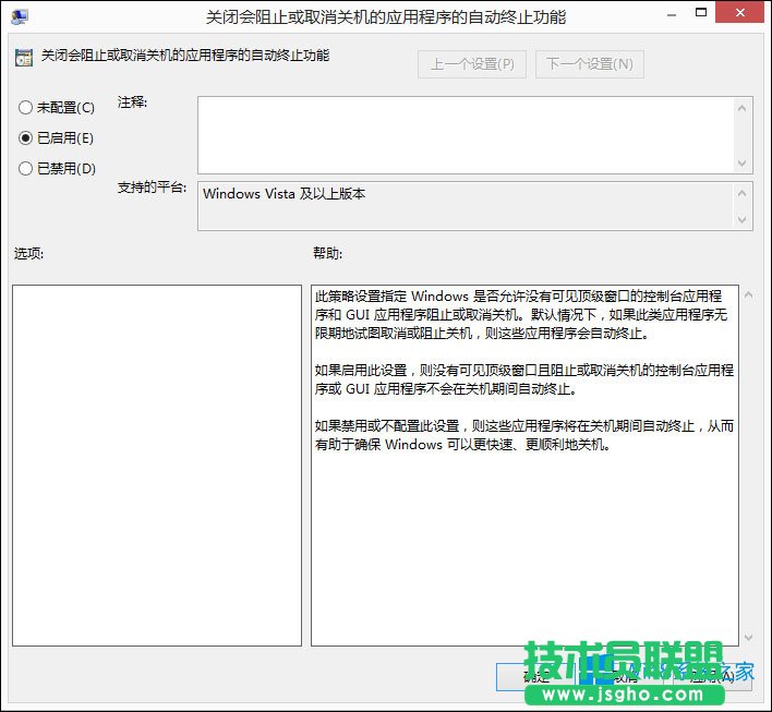 Win8电脑卡在正在关机界面怎么处理？