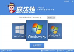 xp系统一键重装大师安装图文过程