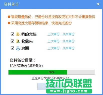 xp系统一键重装大师安装图文过程(1)