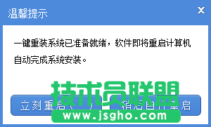 xp系统一键重装大师安装图文过程(3)