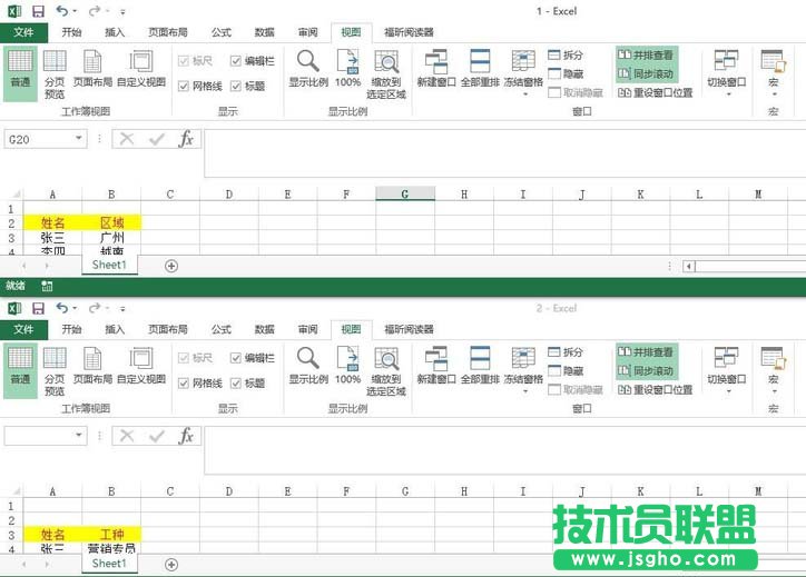 excel中如何并排查看两个工作表