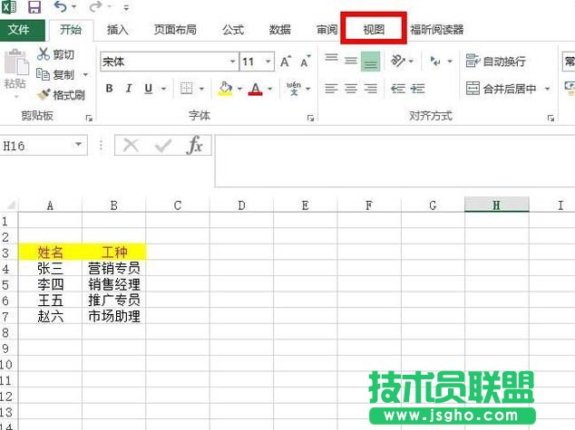 excel中如何并排查看两个工作表