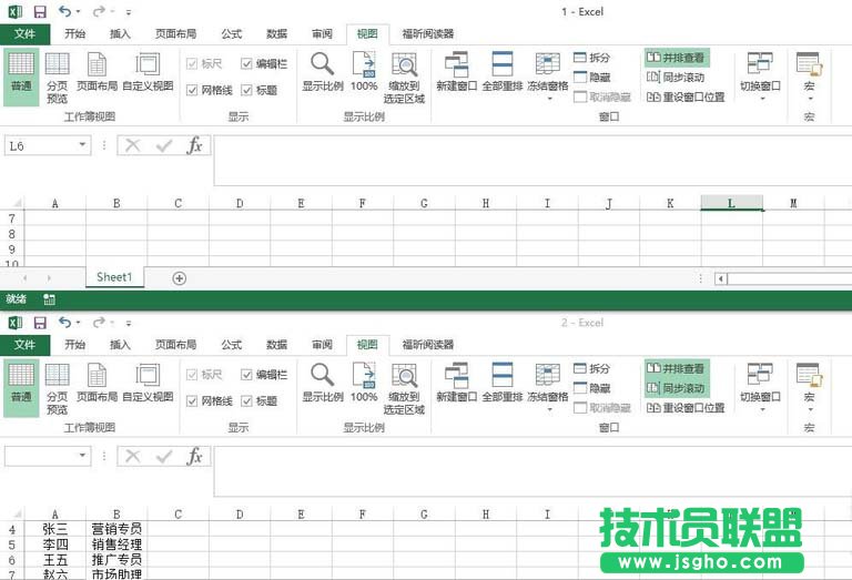 excel中如何并排查看两个工作表