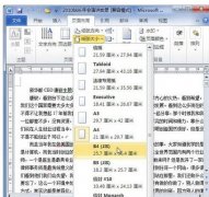 word2016页面在哪设置