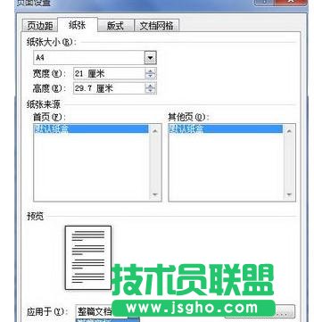 word2016页面在哪设置