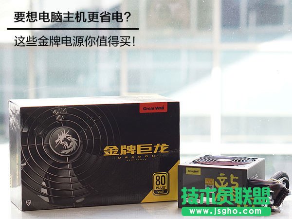 电脑主机哪个电源更省电?4款值得买的金牌电源推荐 三联
