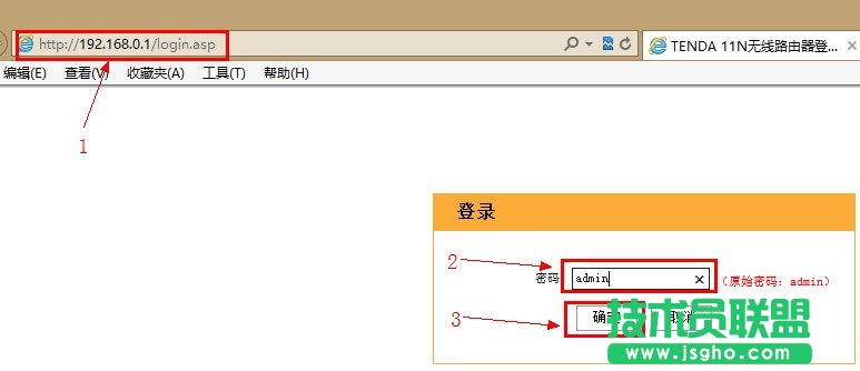 tenda无线路由器设置密码   三联