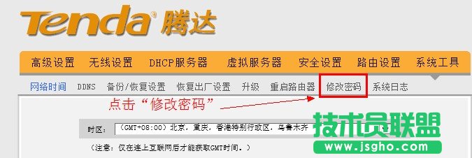 腾达无线路由器点击修改密码