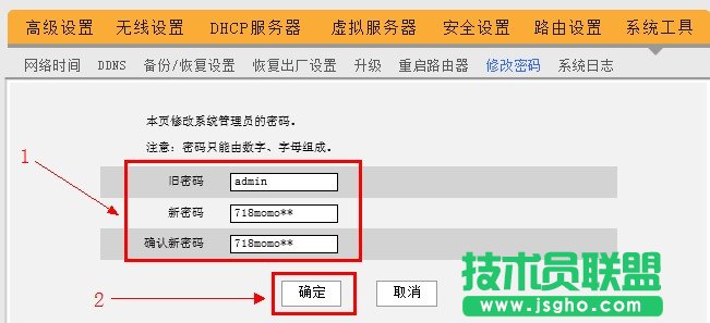 腾达无线路由器修改web登陆密码