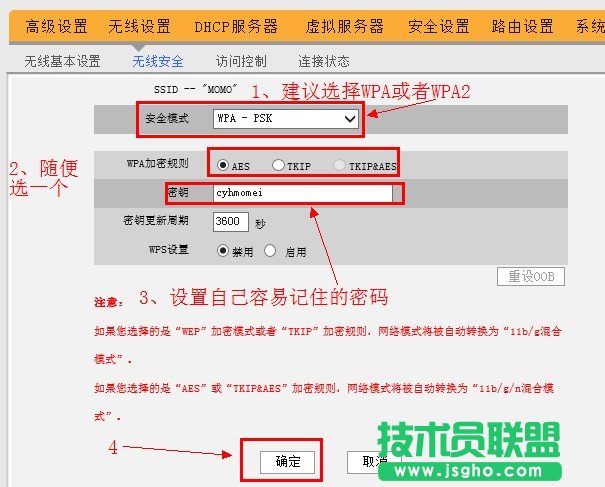 腾达无线路由器修改wi-fi密码