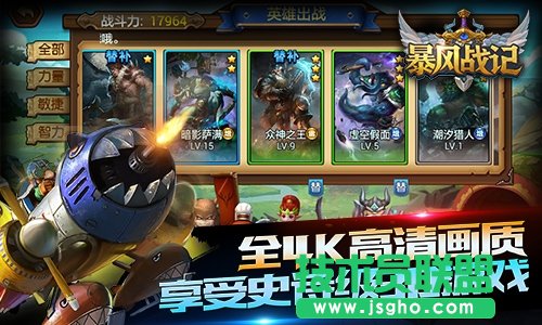 革新式ARPG策略手游 《暴风战记》震撼首曝