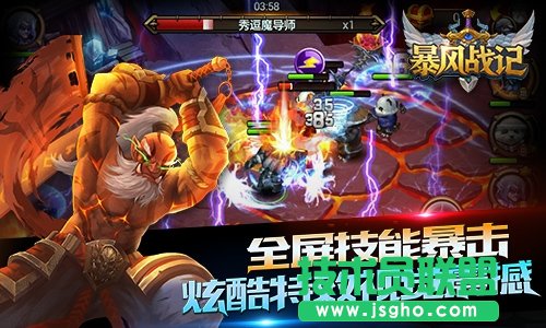 革新式ARPG策略手游 《暴风战记》震撼首曝