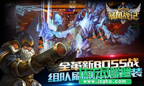 革新式ARPG策略手游 《暴风战记》震撼首曝