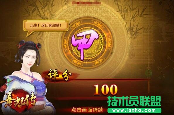 熹妃传里煮菜怎么煮 调料如何搭配最好