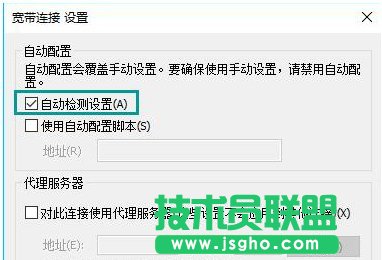 Win10打开网页总是弹出脱机工作提示怎么解除？_新客网