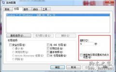 Win7开关机速度变慢怎么解决