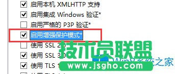 Win8系统IE浏览器提示加载项与增强安全功能不兼容如何解决？