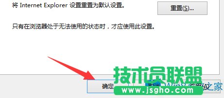 Win8系统IE浏览器提示加载项与增强安全功能不兼容如何解决？
