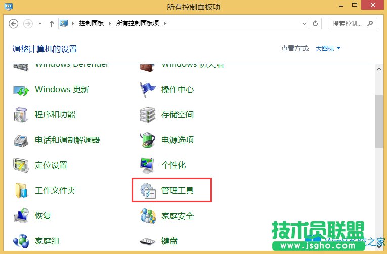Windows8.1如何降低CPU使用率？